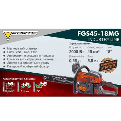 Бензопила ланцюгова Forte FGS45-18MG (2,0кВт, 5,5кг)