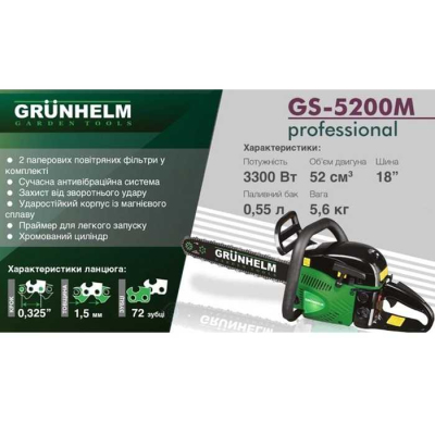 Бензопила ланцюгова Grunhelm GS5200М Professional